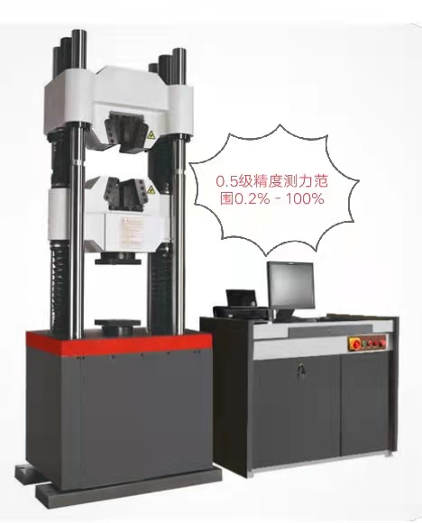 0.5級精度、抗拉強度測力0.2%-100%液壓萬能試驗機