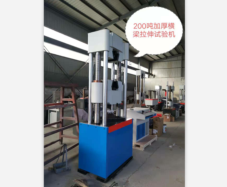 HUT系列錨桿、錨索加厚橫梁萬能拉力試驗機