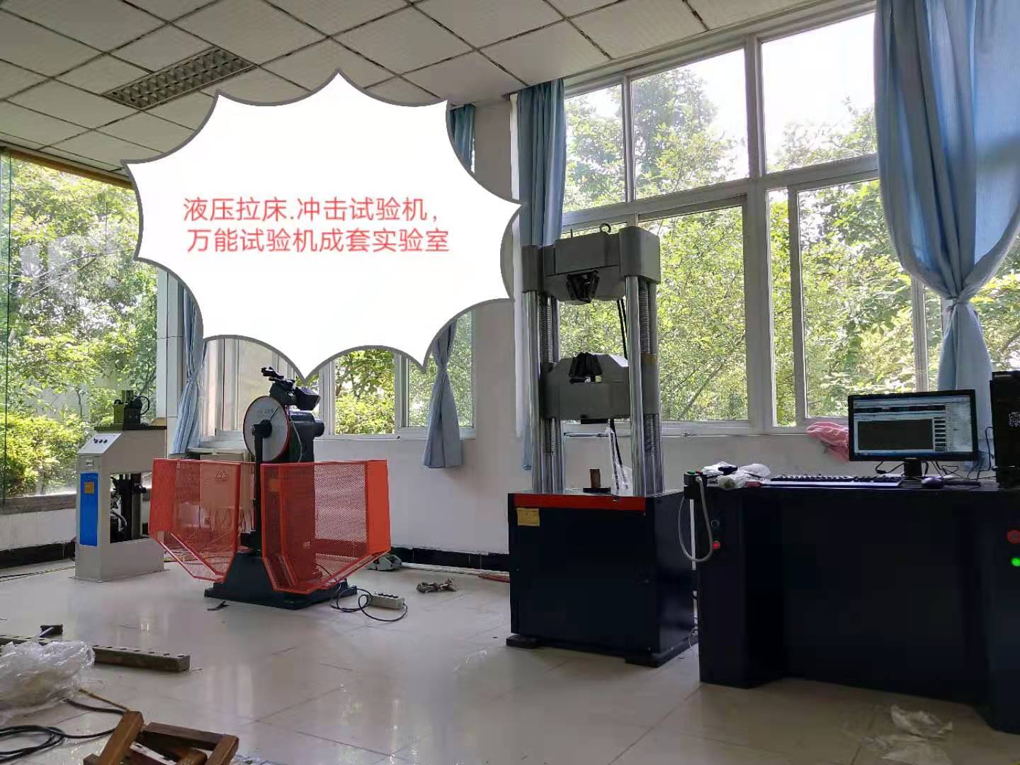安徽叉車集團L71-UV拉床、JB-300B沖擊試驗機、60噸液壓萬能試驗機