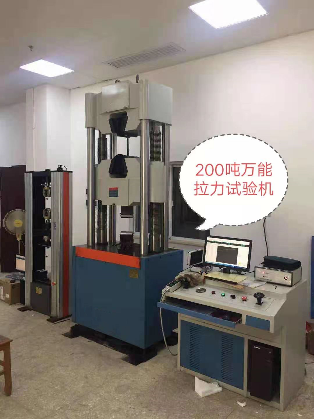 無錫試驗機廠、焊接件拉伸、抗拉強度液壓萬能試驗機