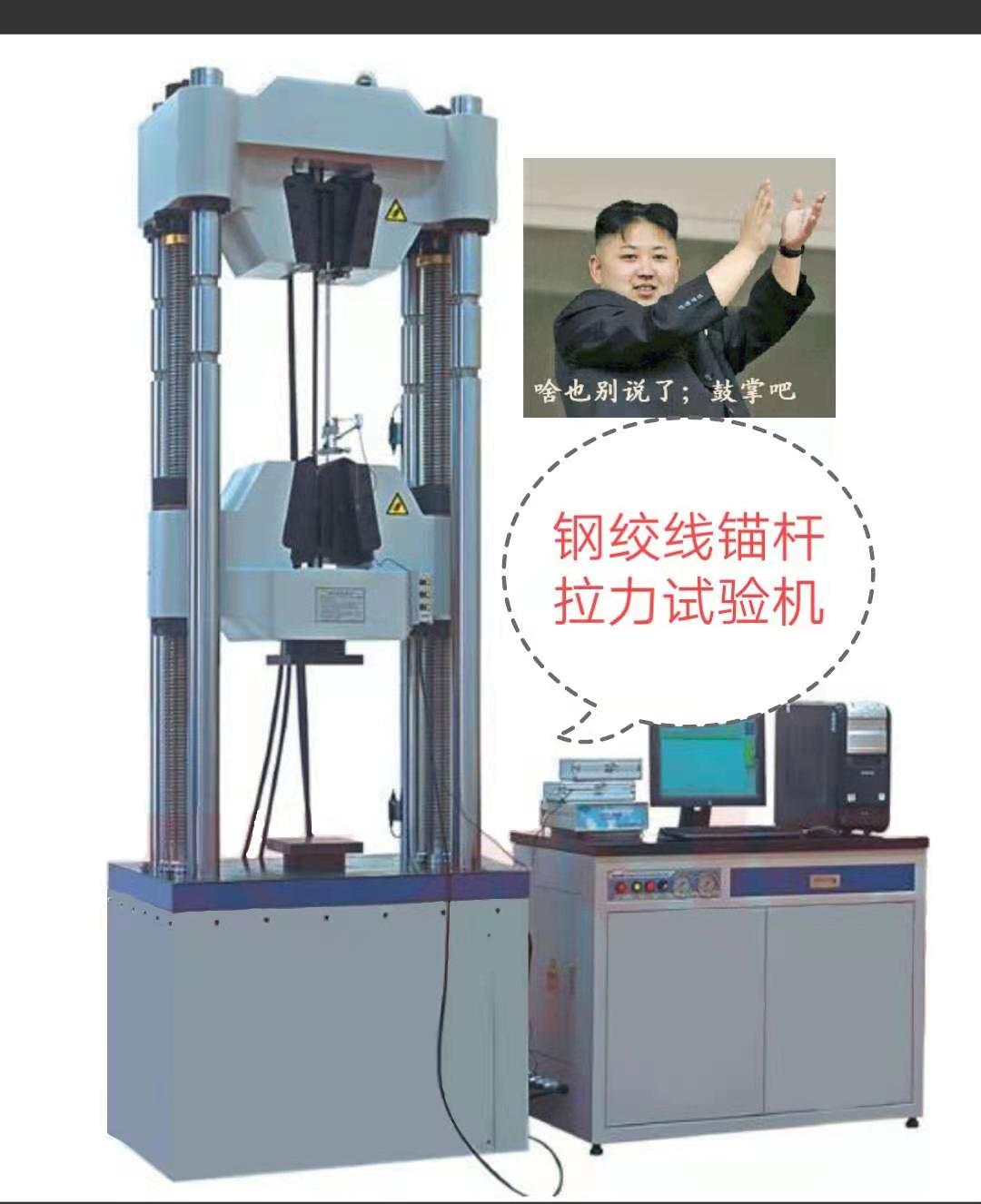 100噸鋼絞線試驗機、拉伸空間1米、特制超硬度加厚鉗口