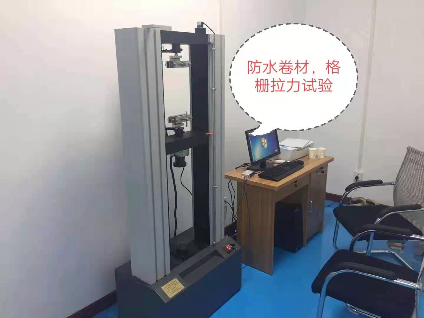 防水卷材、格柵微機控制拉力試驗機/1級精度國產配置